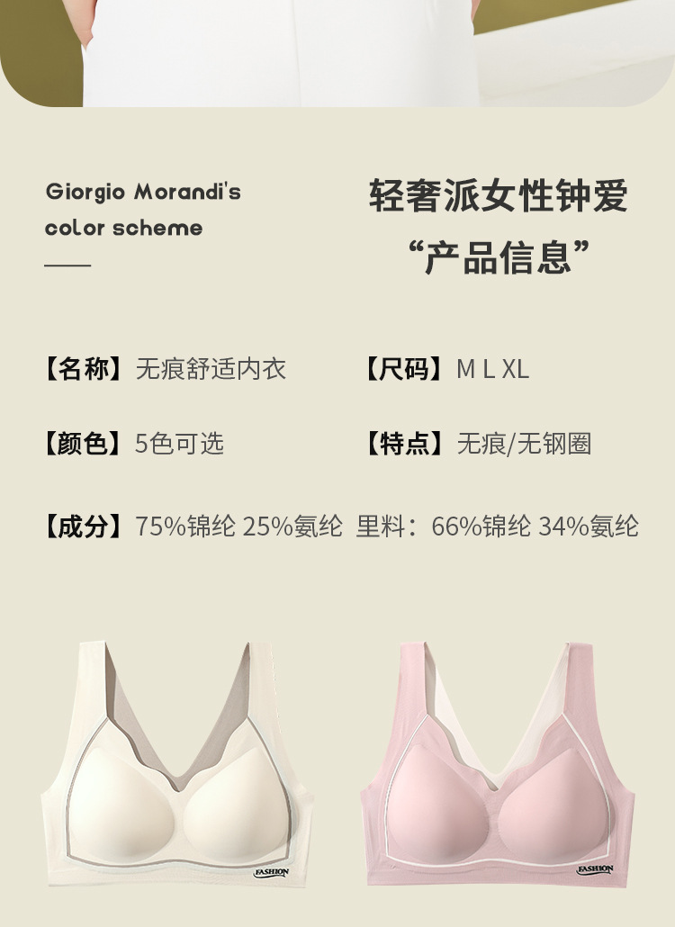 2023新款乳胶内衣无痕美背聚拢上托背心式无钢圈一片式女士文胸详情11