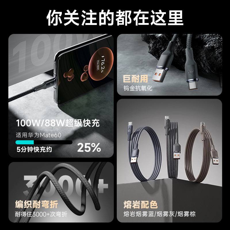 Huawei Honor vivoppo 車の充電ケーブルに適したクロスボーダー拡張 Typec データケーブル 120W スーパーフラッシュ充電|undefined
