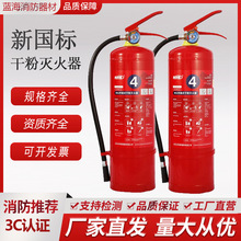 现货干粉灭火器消防灭火器材2kg3kg4kg灭火器小区仓库手提灭火器