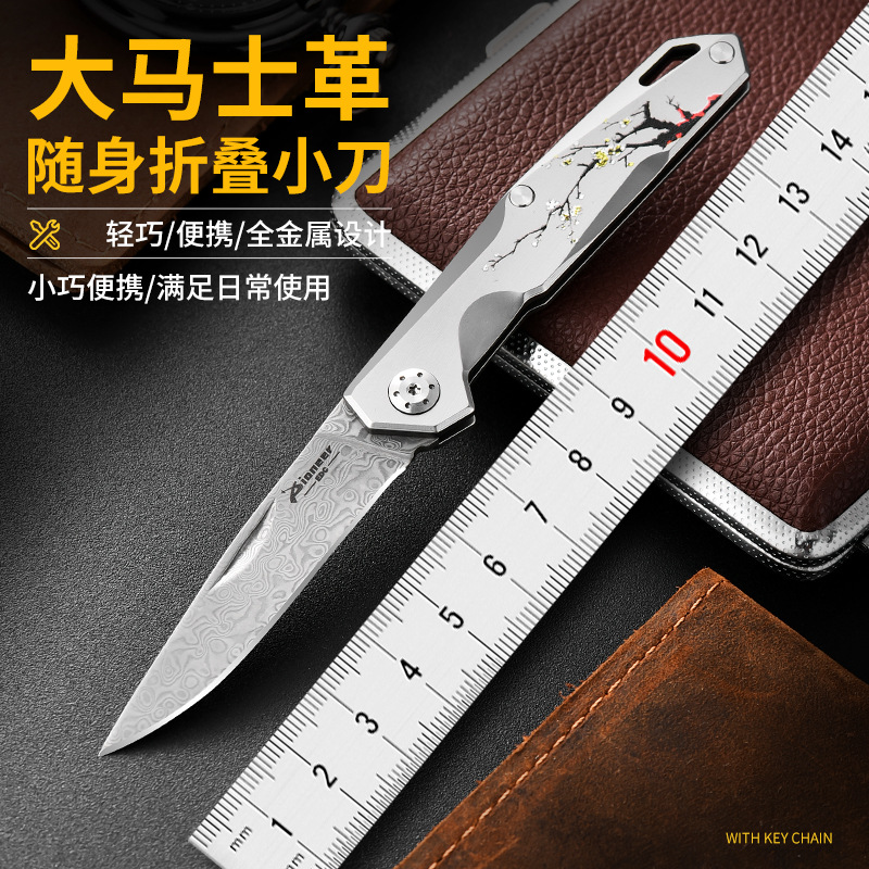 厂家直销钛合金折刀 随身edc快递刀防身挂件大马士格折叠便携小刀