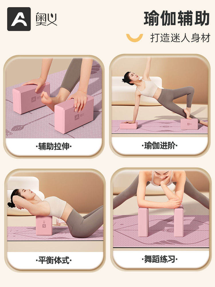 Dancing foam brick for yoga for beginners