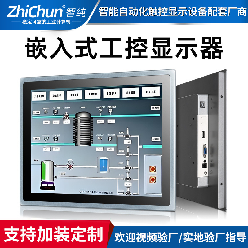 Industrial All-In-One Machine Display Screen, Industrial Control Android Embedded Cabinet Automation Equipment, Desktop Wall-Mounted Ip65