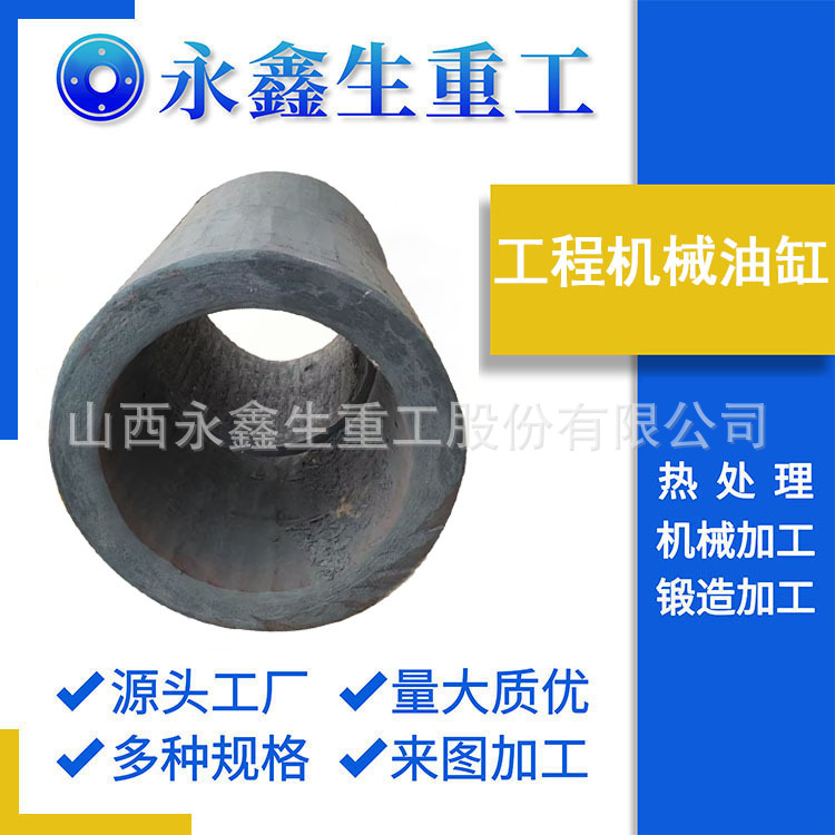 定襄锻造厂生产工程机械油缸石油钻机用液压油缸50#锻件