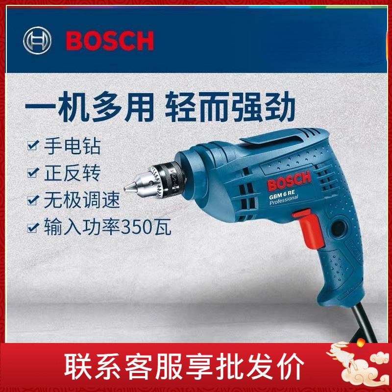 BOSCH博世电动工具手电钻GBM 6 RE