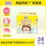 自由点无感同款商超卫生巾