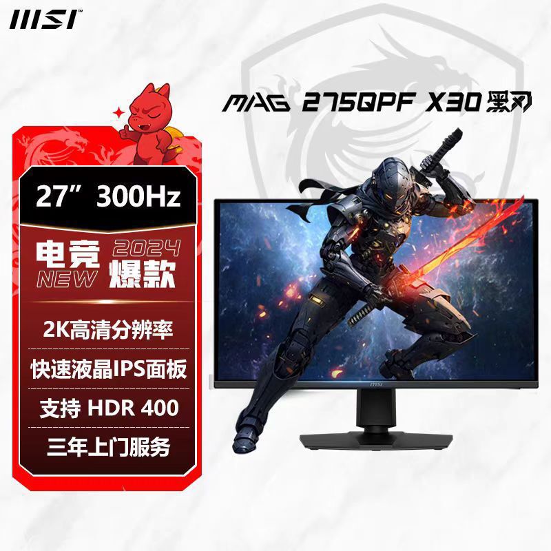Msi Mag275Qpf X30 27-Inch 2K 300Hz High Refresh Rate Fast Lcd Ips Gaming Computer Monitor