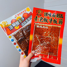 泡椒臭干子素泡椒牛板筋 亨宝乐80克辣条麻辣零食面筋素食批发