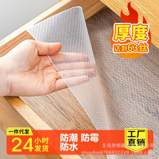 EVA Drawer Mat Thickened Transparent Heat Insulation Mat Cabinet Pad Paper Adhesion-free Shoe Cabinet Dirty Mat Waterproof Non-slip Moisture-proof Mat