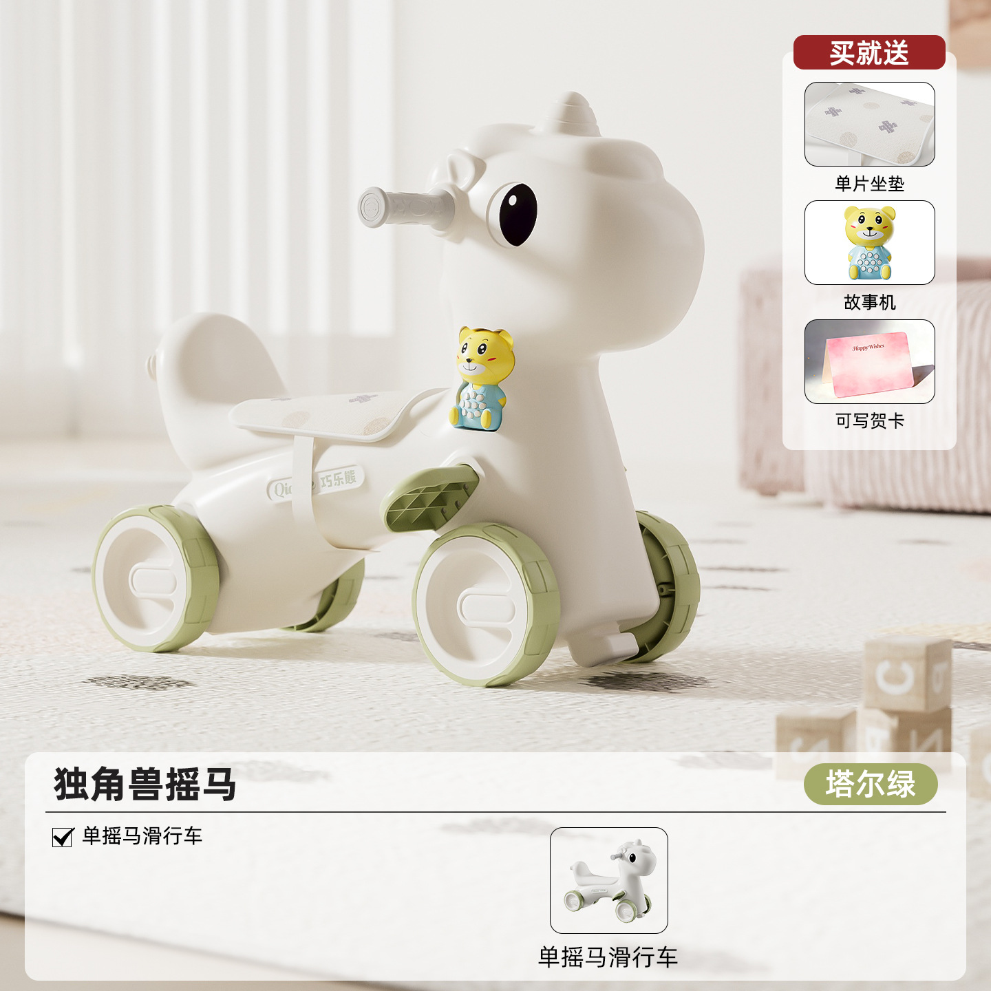Caballo Mecedor Infantil 2 en 1 Multifuncional de Plástico para Niños de 0-3 Años image 42