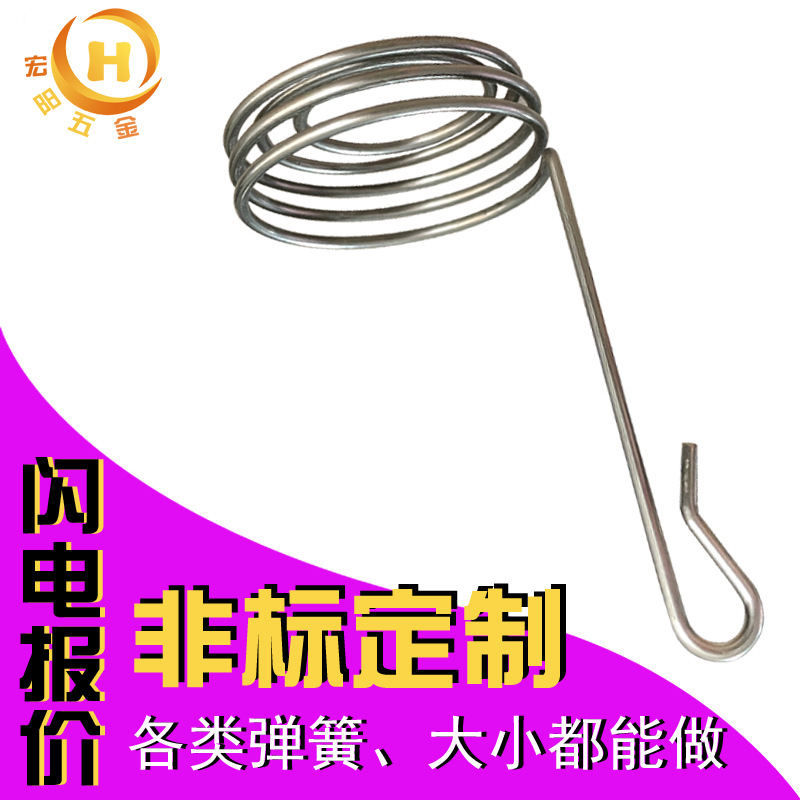【快速响应】不锈钢304异形带钩压缩拉伸弹簧线圈加工耐磨