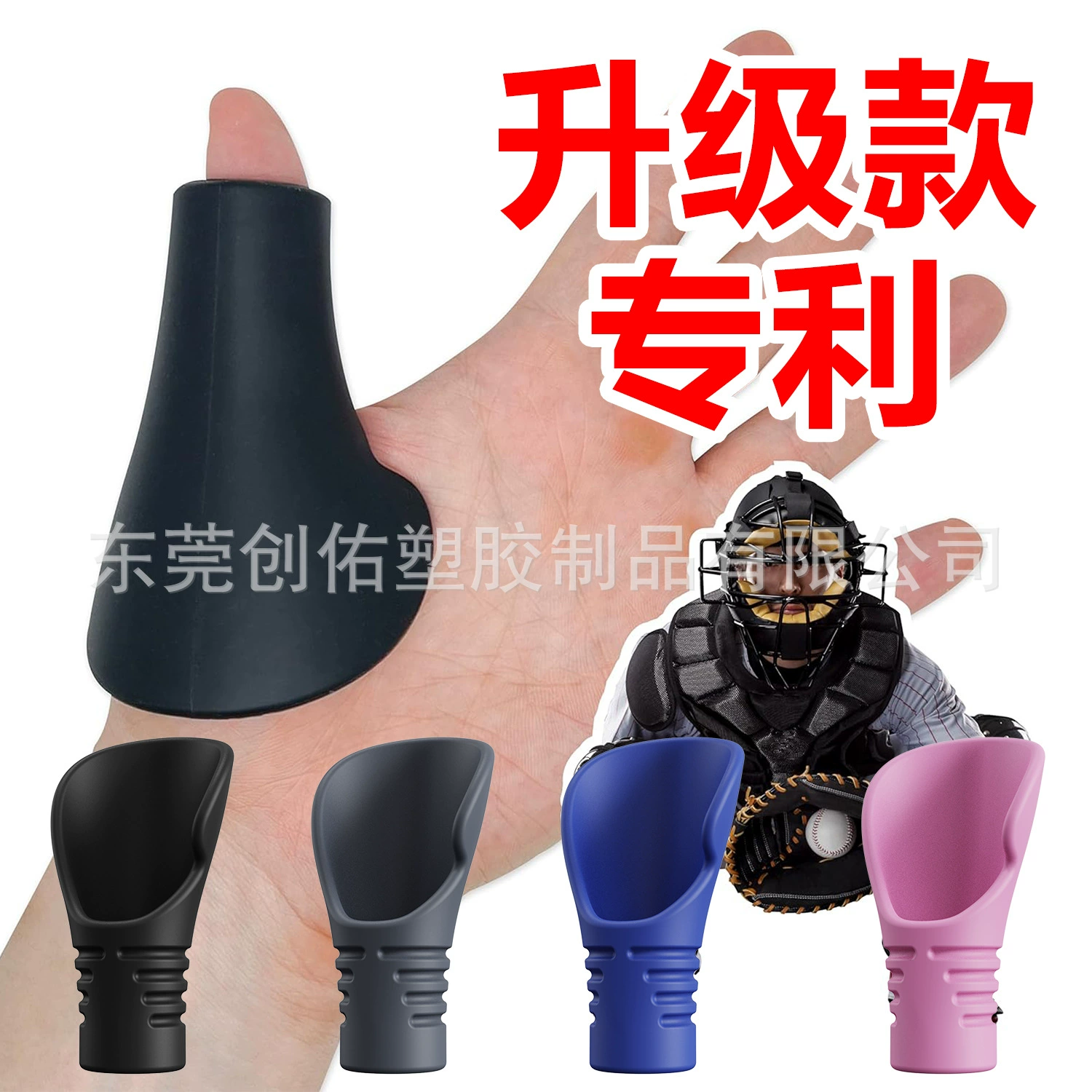 Трансграничный взрыв Catcher's Thumb Guard бейсболист большой палец щит силиконовый щит
