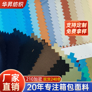�S��ֱ��210D�����ﲼ��������ִ������]ţ�����l��ˮ�T�y��