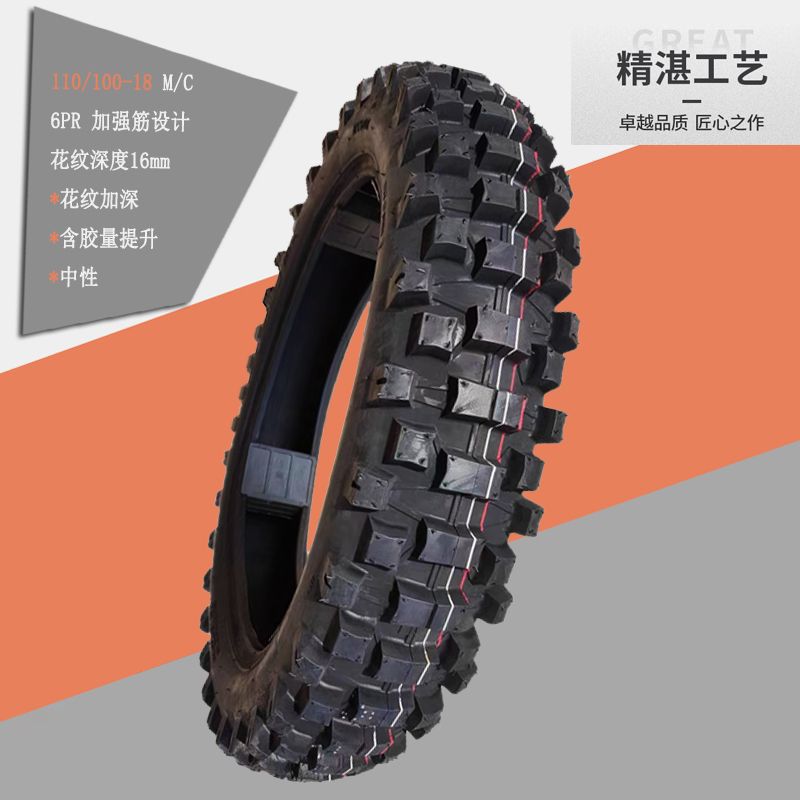 Off-road motorcycle tire front 80-100-21 rear 110-18 inch Lin Dao competitive climbing CQR Pot off-road tire