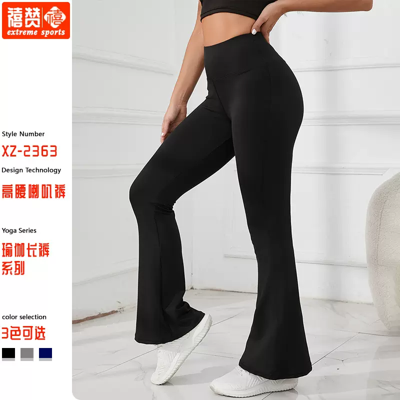 欧美裸感瑜伽喇叭裤高腰提臀紧身裤女士运动健身裤蜜桃臀阔腿裤子