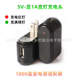 5v1a通用充电头变灯转灯 看戏机视频机USB电源适配器智能机充电器