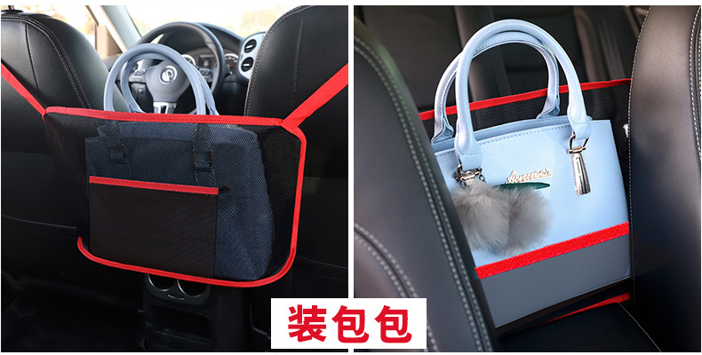 Car Seat Room Storage Bag Multifunctional Car Armrest Box Storage Bag Children's Isolation Net Car Storage Net Bag