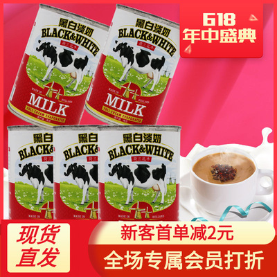 批发原装荷兰黑白淡奶调制淡炼乳400g乳制品港式奶茶原料|ru