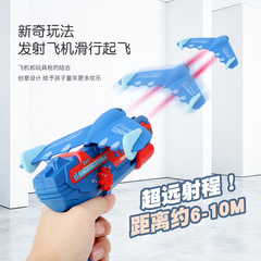 魔幻炫動泡沫飛機彈射滑翔男孩戶外槍式發射網紅空戰競技兒童玩具