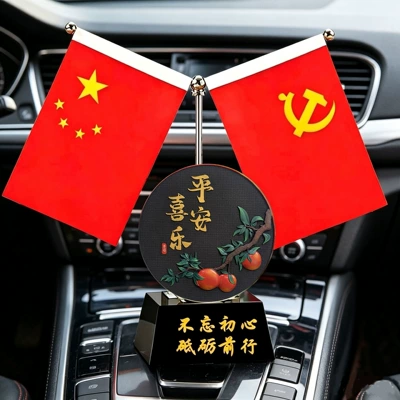 Flag Conference Room Decorations, Car: Car ornaments - black-square-bottom-colorful-picture-peace-and-joy