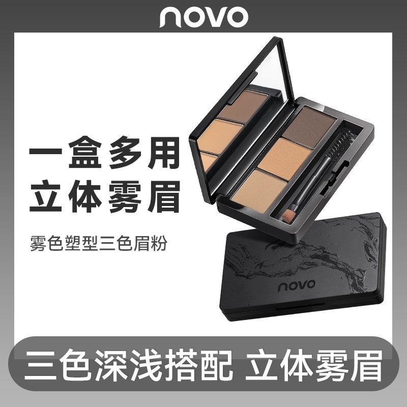NOVO霧色プラスチック三色眉粉初心者眉筆修容盤鼻影粉防水防汗長持ちします。|undefined