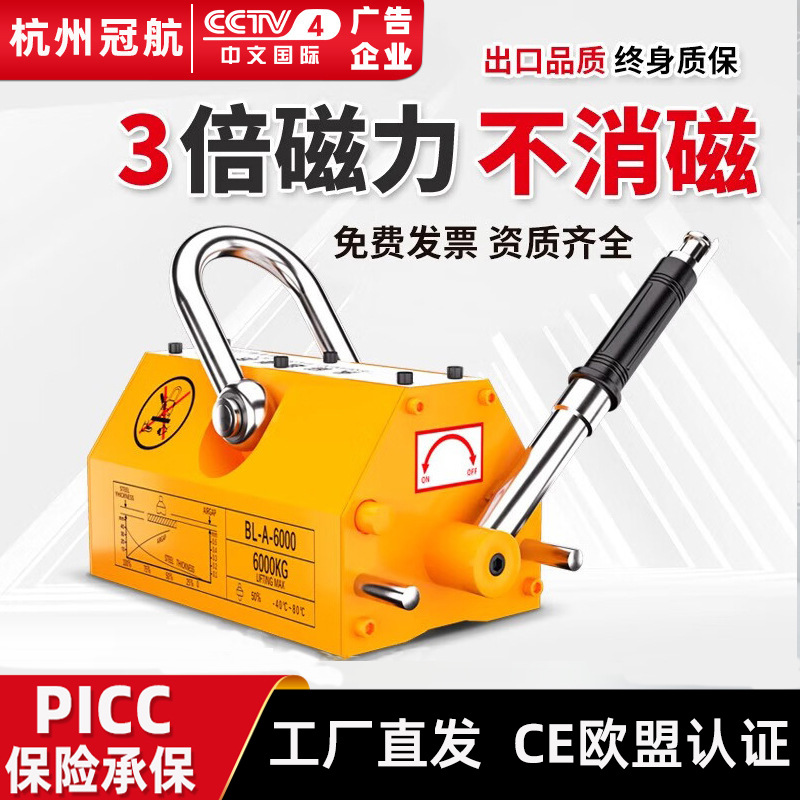 永磁吸盘起重器圆钢钢板磁力吊具手动强永磁起重器工业磁铁磁力吊