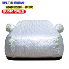 厂家代发汽车衣车罩防雨防晒隔热四季加厚210D牛津布全罩专用外套