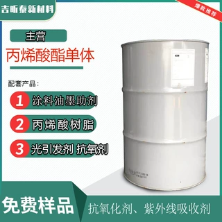 复合型JX-736紫外线吸收剂   PVC聚氨酯、环氧体系抗黄变、老化剂