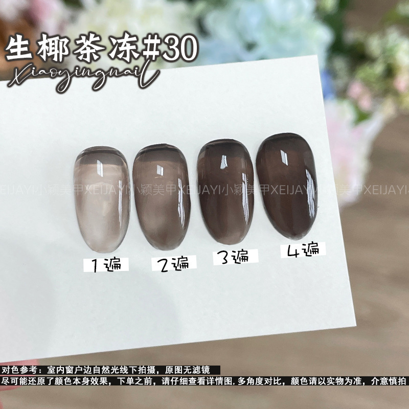 花思蝶-15ml方瓶 生椰茶冻30色 秋季热卖流行色半透美甲甲油胶|undefined