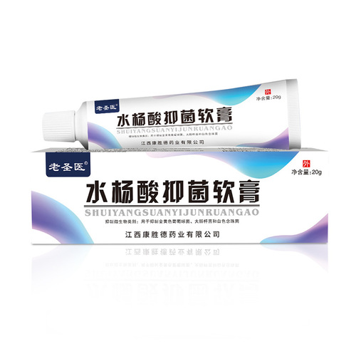 Salicylic acid ointment antibacterial cream deodorizing skin external use skin general care cream source factory delivery