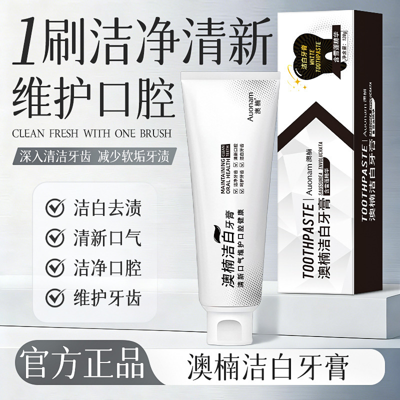 Aonan limpia pasta de dientes blanqueadora para eliminar manchas de dientes, aliento fresco, boca limpia, dientes brillantes, fragancia duradera, suave y limpiación profunda.