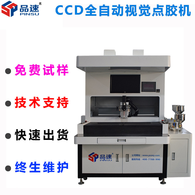 Glue Dispensing Machine Ccd Fully Automatic Panoramic Vision Glue Dispensing Machine Guided Positioning Ccd Intelligent Visual Glue Dispensing