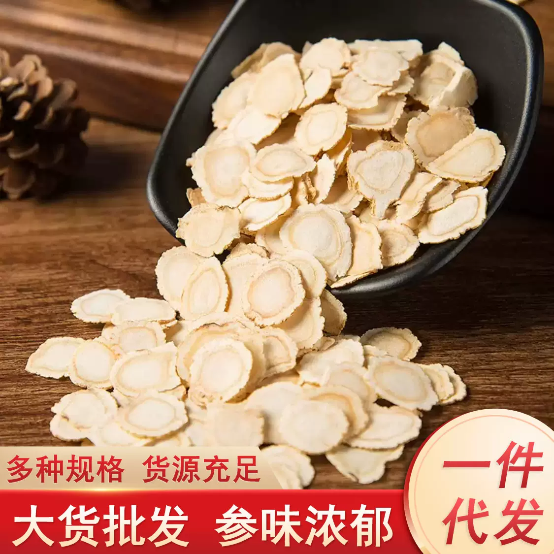 西洋参片长白山软枝花旗参吉林人参整支切片产地批发500g西洋参头