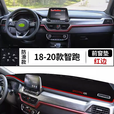 Günəş əleyhinə siperlik Car Front Mat, Central Control - 18-20-smart-running-red-edge-anti-slip-bottom