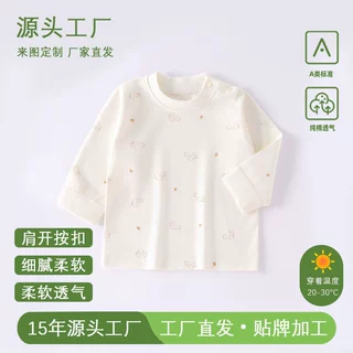 宝宝纯棉打底秋衣春秋季新款婴幼儿卡通单上衣男女婴儿长袖肩扣