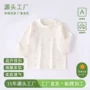婴幼儿宝宝打底新款秋衣