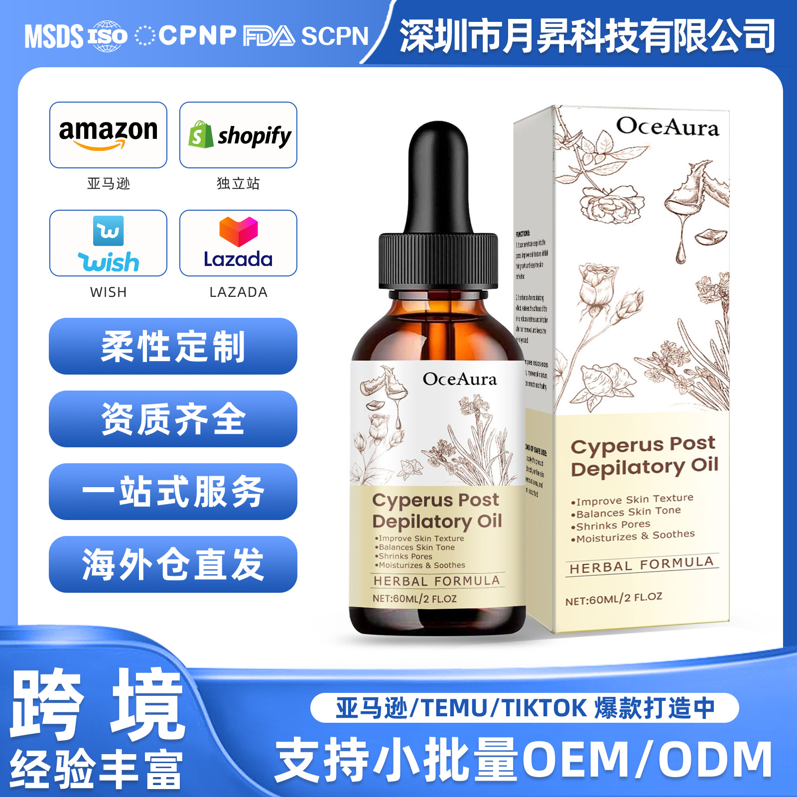 Oceaura Hair Removal Care Essential Oil Gentle Ingredients Lock in Moisture, Leaving Skin Smooth, Delicate, and Soft