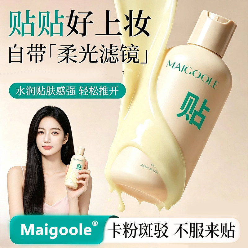 RoseDalin official genuine moisturizing primer, adheres to the skin without caking, conceals blemishes, conceals pores, and provides long-lasting isolation