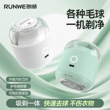 朗威毛球修剪器小巧轻便剃毛器充电式家用毛球机除毛器正品直发