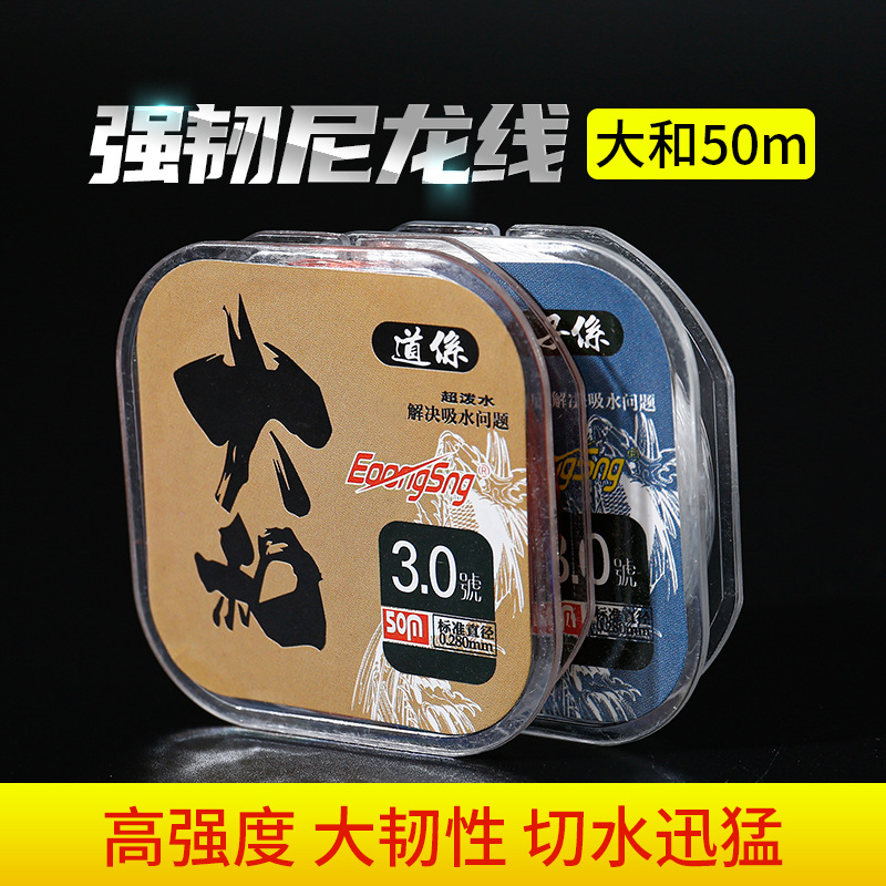 非度钓具大和50米鱼线主线原丝台钓竞技渔具日本原丝鱼线尼龙