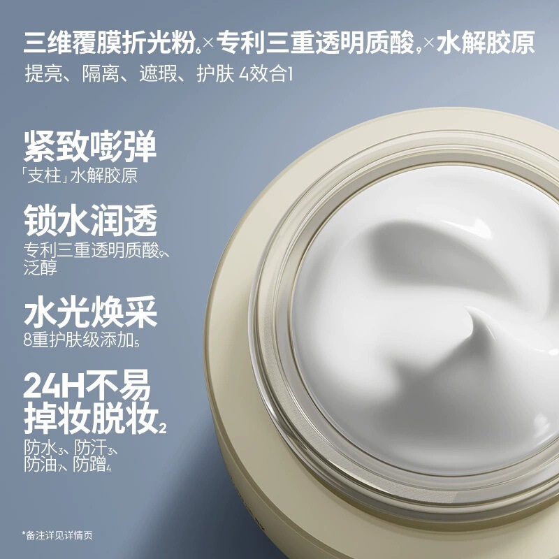 玛丽d戴佳胶原蛋白透润素颜霜|undefined