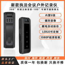 新款执法记录仪高清数码录像机户外背夹式会议室录音笔商务摄像笔