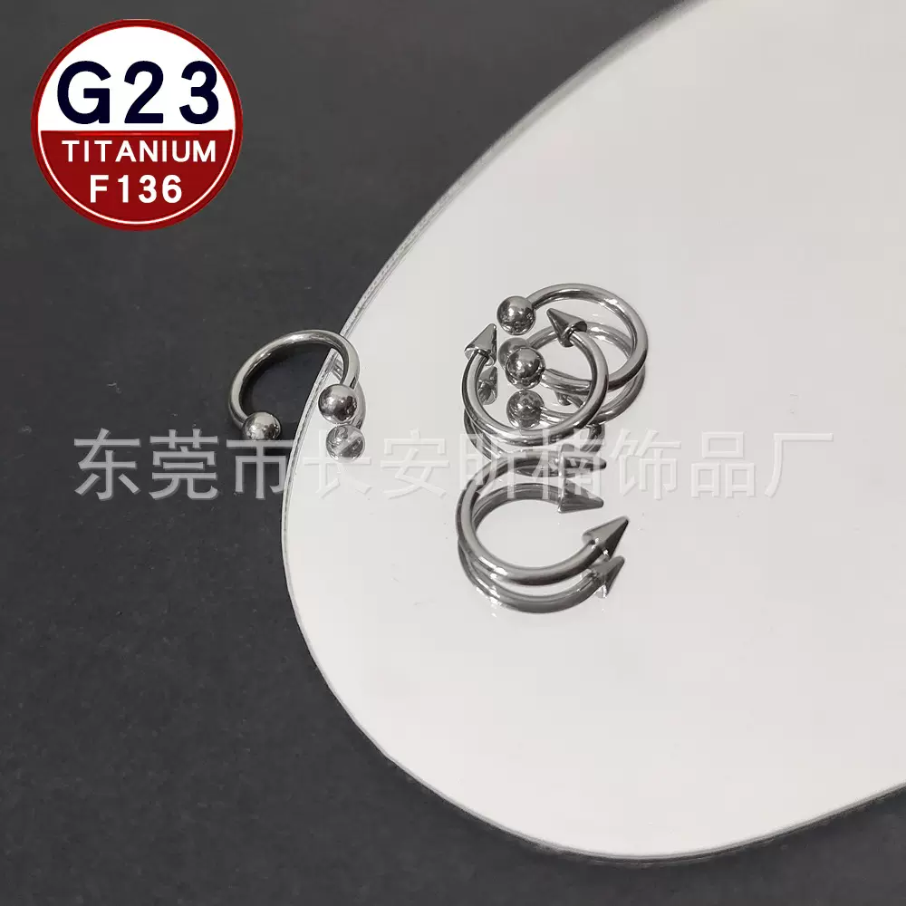 F136钛合金马蹄杆鼻环钉内螺纹尖锥球体鼻钉G23钛内牙C型鼻饰耳钉