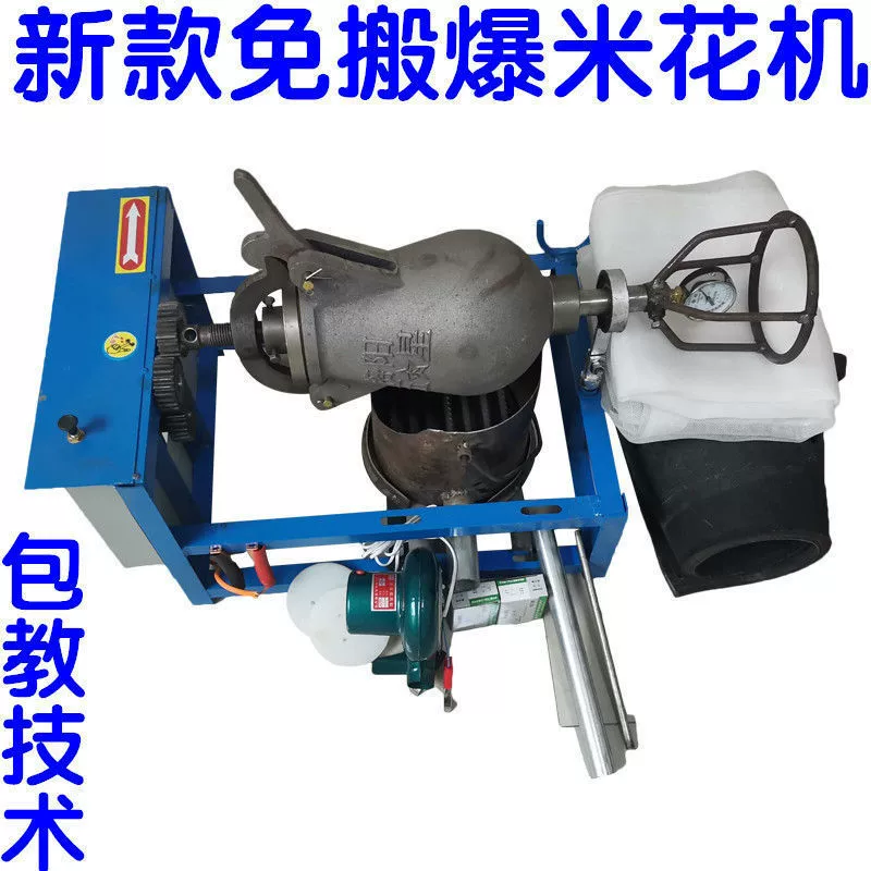 Старомодная машина для попкорна, полный набор коммерческих ларей с ручным управлением, полностью автоматическая электрическая пушка, новая машина для попкорна, машина для попкорна