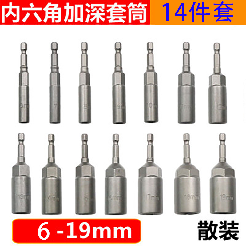 Profundizar el manguito alargar el taladro eléctrico 22 cabeza de manguito hexagonal 24 llave de manguito hexagonal neumático eléctrico