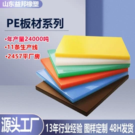 UHMWPE板;PE塑料板;PP塑料板