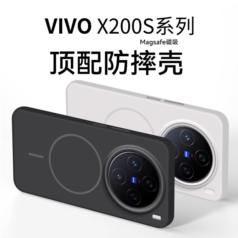 Suitable for Vivox200Ultra Mobile Phone Case New Ultra-Thin Heat Dissipation X200Pro Magnetic Anti-Fall All-Inclusive Shell X200Mini Mini Protective Cover High-End Male X200S Hard Shell Suitable for Vivox200Ultra Mobile Phone Case New Ultra-Thin Heat Dissipation X200Pro Magnetic Anti-Fall All-Inclusive Shell X200Mini Mini Protective Cover High-End Male X200S Hard Shell