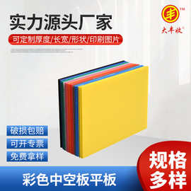 彩色中空板平板PP中空板材瓦楞板加强中空板垫板万通中空板批发