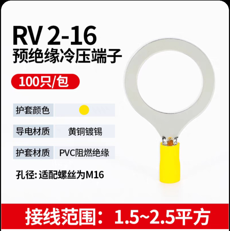 大口径 RV5.5-事前絶縁コールドプレス端子台 フランジ端子 丸型 O型 OT型 ライン耳ノーズ|undefined