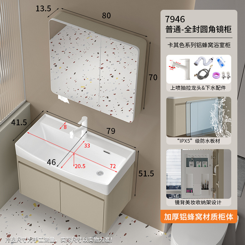 铝蜂窝浴室柜陶瓷一体洗手盆卫生间智能镜柜组合厕所洗手洗脸盆柜|undefined