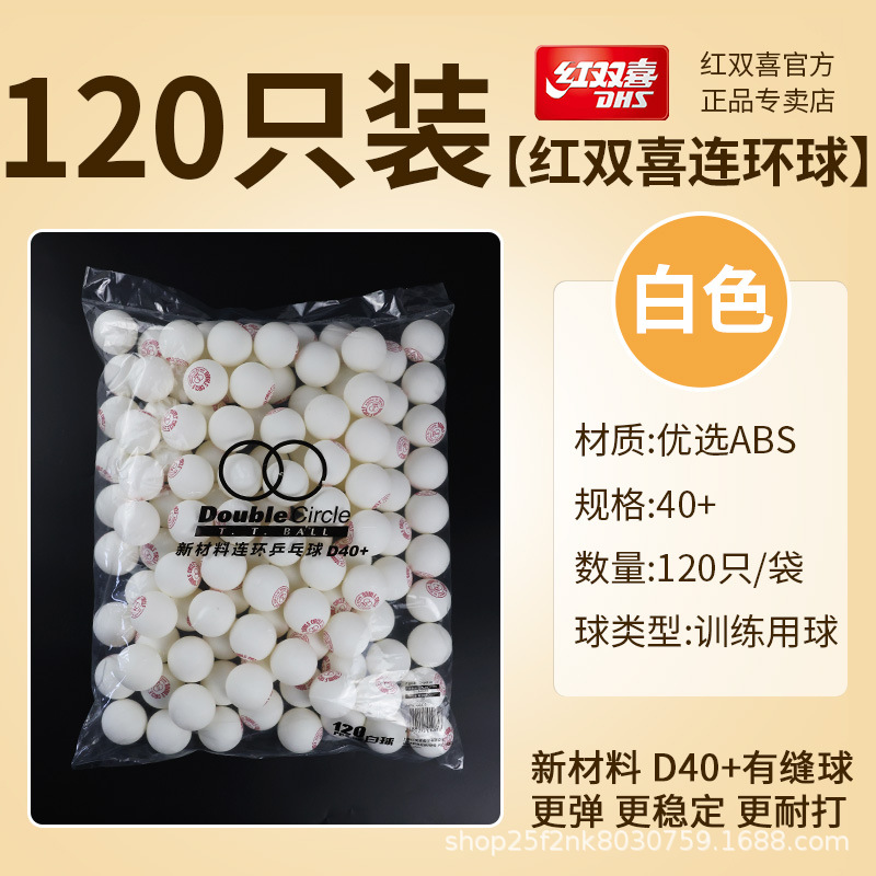 더블 해피니스 글로벌 120개(화이트)